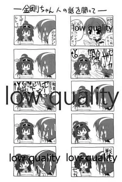 鎮守府活動雑記