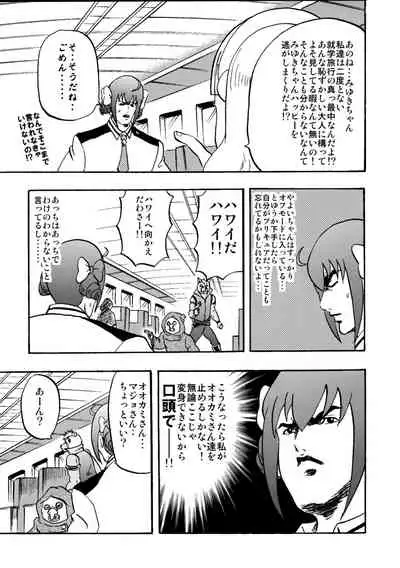 SAKIGAKE NANAIROGAOKASI CHUUGAKOU