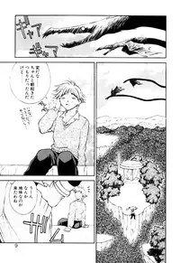 [Nagase Rurio] Fantaseed