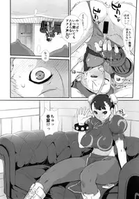 (C90) [Yokoshimanchi. (Ash Yokoshima)] Cammy to Futanari Chun-Li no, Erohon. (Street Fighter)