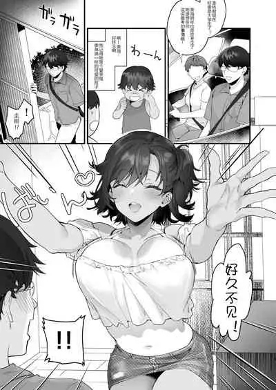 Mou Kodomo ja Nainda yo?