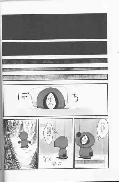 (tongue-thigh-off) ENDABLE (South Park)