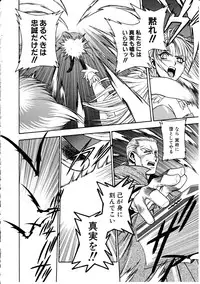 [Sengoku Murasaki] Ashi no Sakikara Eden wo Hayase ~Be Grown Your Toe with Eden~