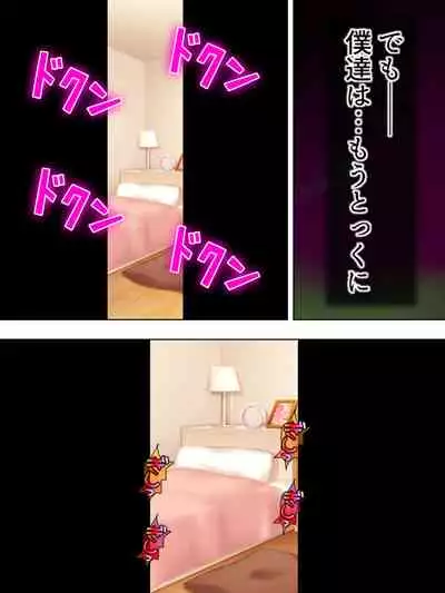 Netorase Kanojo. Ore no Tame ni Hoka no Otoko ni Dakarete kite kure <Soushuuhen>