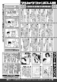 COMIC Masyo 2012-09 [Digital]