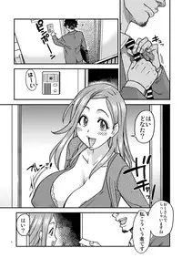 [Okina Keikaku (Shiwasu no Okina)] Daasan no Tame ni Okita Kyouko 32sai B107 a.k.a Okusan o Namadashi Nikuana Choukyou Shiteoite Ageyou (Okusan) [Digital]