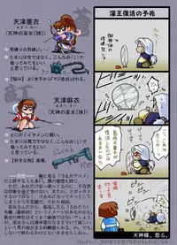 [Yaki Lemon] In no Mai (Inju Seisen Twin Angels)