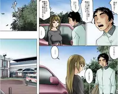 Ichizuna Anego wa Miboujin setto pan