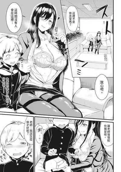 Sentou de Yaritai Houdai - A naughty girl has sex in a public bath. | 在浴池內盡情做愛