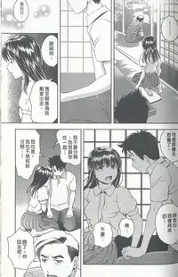 [Asamori Mizuki] Oshiete Maria 4 [Chinese]