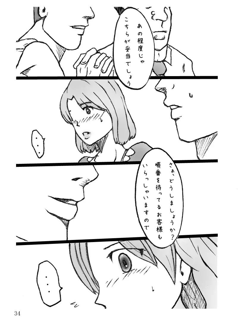 Danchi Tsuma Natsuko no Jijō