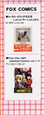 [Panic Attack] Otona ni Naru Jumon vol.2