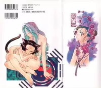 [Okano Ahiru] Touka Gengi Joukan