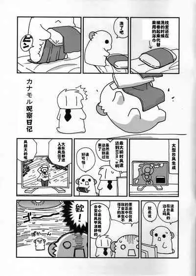 [ciaociao (Araki Kanao)] Nyotaika Shita Ore no Chotto Tadareta Gakusei Seikatsu [Chinese] [Double Futanari汉化组]