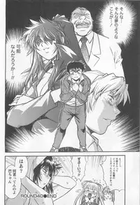 [Manabe Jouji] Ring x Mama 5