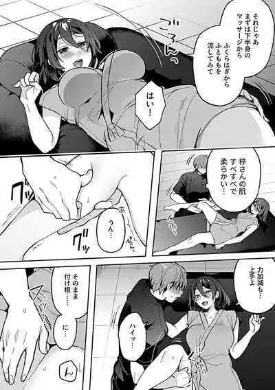 Bessatsu COMIC GEE Anthology Momi Shidakarete Torokeru!! Kaikan Massage!!