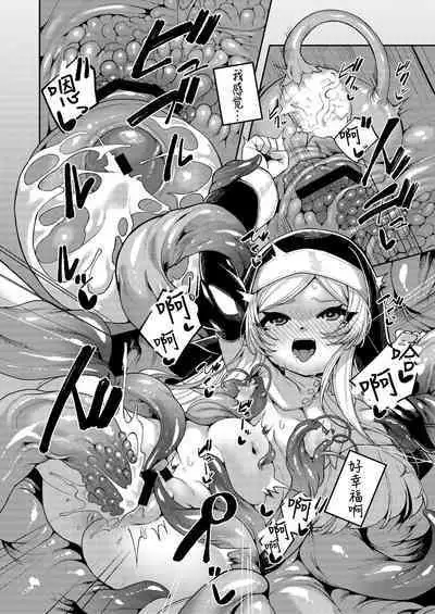 Shu yo Awaremi Tamae