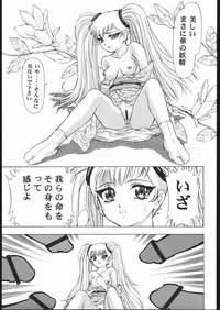 [Studio Wallaby (Various)] VITAMIN-B5 1/3 Ruri Ruri Naisho no Gakuen Nikki (Kidou Senkan Nadesico)