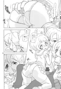 (COMIC1☆14) [Ogagaga-sou (Ogata Gatarou)] Otsukiai de wa Nai no desu! (Hugtto! PreCure)