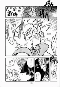 [Bible (Ogata Satomi)] Kyouakuteki Shidou Daiichijou Dainikou (Ghost Sweeper Mikami Gokuraku Daisakusen!!)