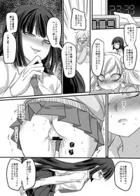 (C95) [Hawk Bit (Kouji)] JK Ka Rifure