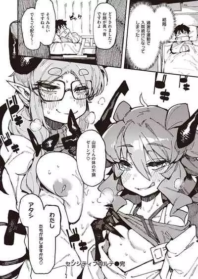 [カラスちゃん] ブラッディ・カルテ