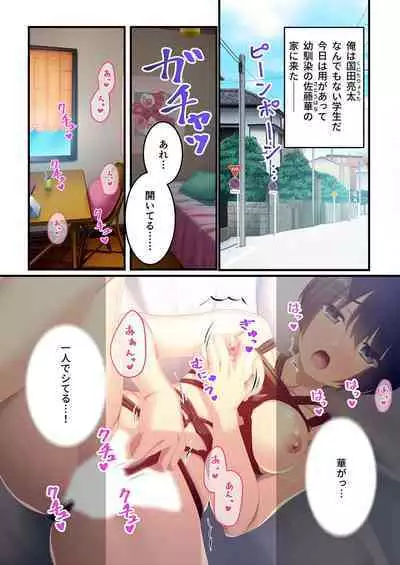 [BENETTY] Mujou no Sakusei Vol. 16 ~Inran Maso o Shikomu Chou Choukyou!! Mitame ni Hanshite Doshigatai Hentaikko~ "FetiColle! Series"