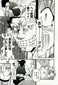 Gekkan Comic Muga 2005-09 Vol.24