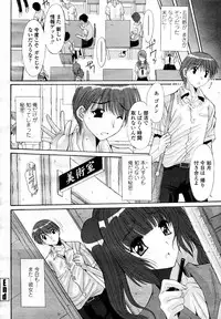 COMIC Momohime 2008-02