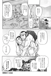 [Matsu Takeshi] Oyaji Ana no Mujina