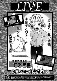 COMIC RIN 2005-07 Vol. 7