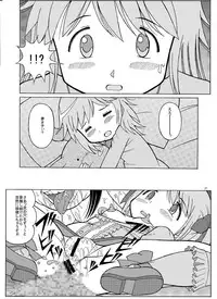 [Starry Sky (Komaki Tamotsu)] Madoka no Kakure Fan (Puella Magi Madoka Magica)