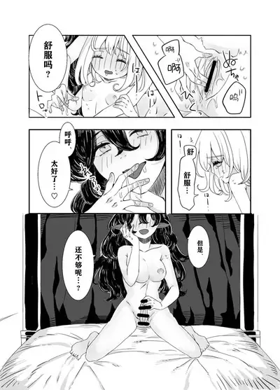 Futanari Onee-san to Onnanoko ga 1