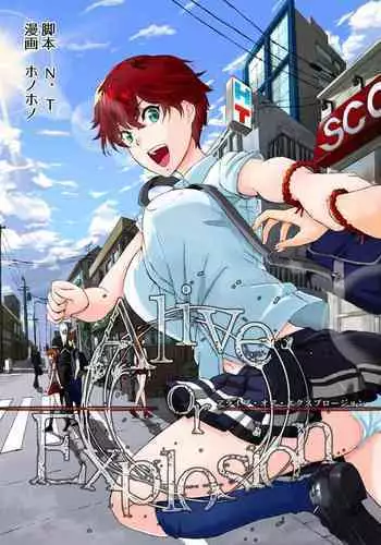 Alive or Explosion ??? ????