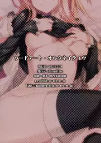 (C83) [alicemiller (Matsuryu)] Sword Art Alternative (Sword Art Online)