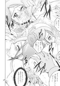 (C64) [Shioya (Shioya Maico)] SHIO! Vol.18 (Ashita no Nadja)