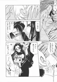 [U-K] Shinsei no Ikenie