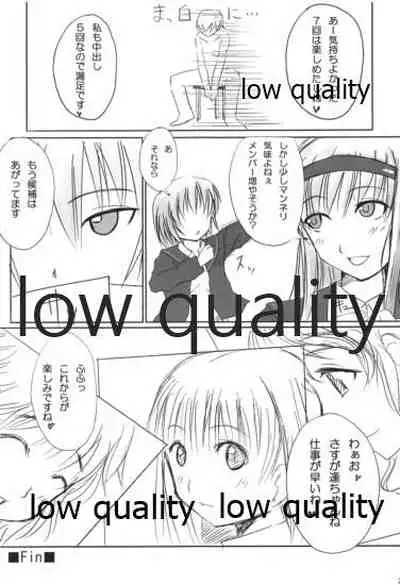 橘純一はリヴァプールの風になった