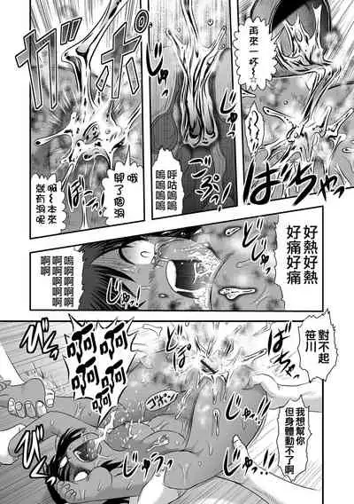 Benjo Mushi Yuki ch5
