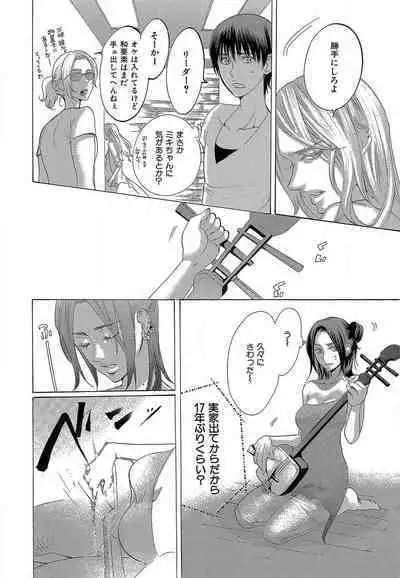 Kizutsukeru you ni Aishiaimashou 1-10