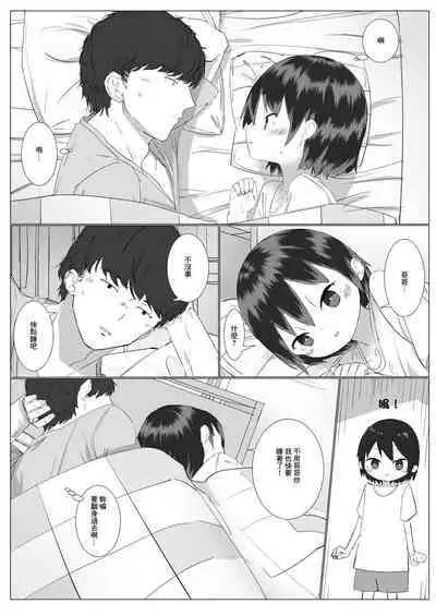 Kyorikan no Chikasugiru Imouto to Amaama Icha Love Ecchi