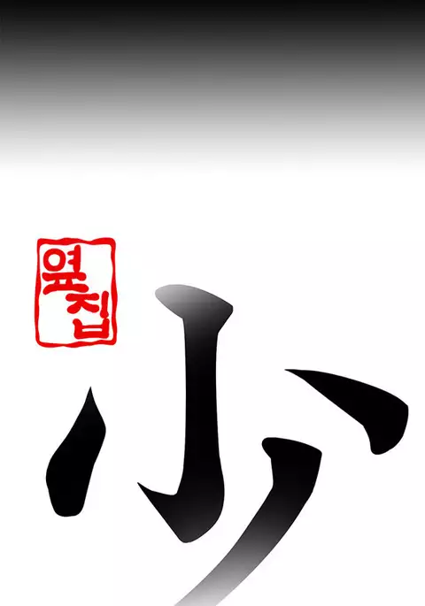 Girl Next Door Ch.1-19