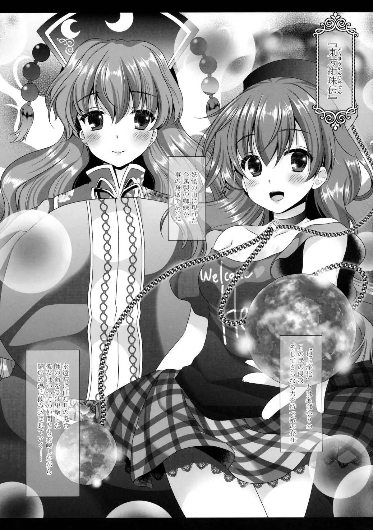 Ore no Chou Kawaii Udonge ga Itoshikute Ikura demo Retry Dekiru!!