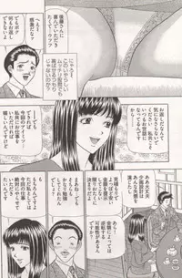 Young Comic 2006-12