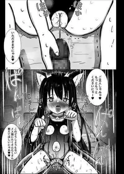 Saiminjutsu tte Nan desu ka?