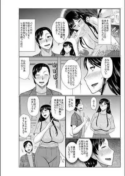 Haha no Shinyuu ga Boku no Aijin ni Natta Ken