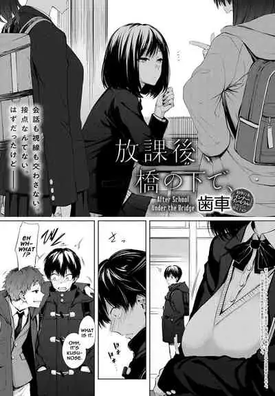 Houkago, Hashi no Shita de, | After School Under the Bridge