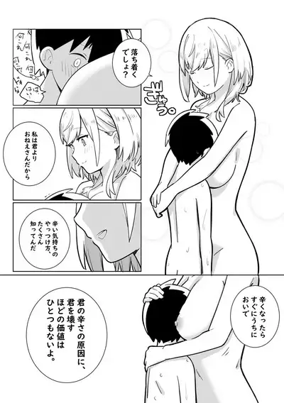 NoeShota Manga