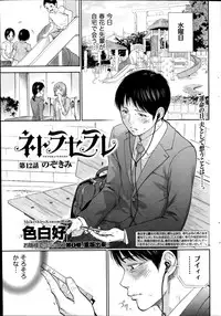 [Shikishiro Konomi] Netoraserare