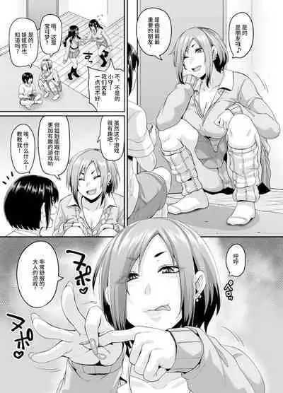 [Tiramisu Tart (Kazuhiro)] Papa-katsu Bitch no Atashi-ra ga Anta no Otouto o Katte Mesuiki Yarichin-kun ni Shite Kawaigatteageru [Chinese] [Digital]